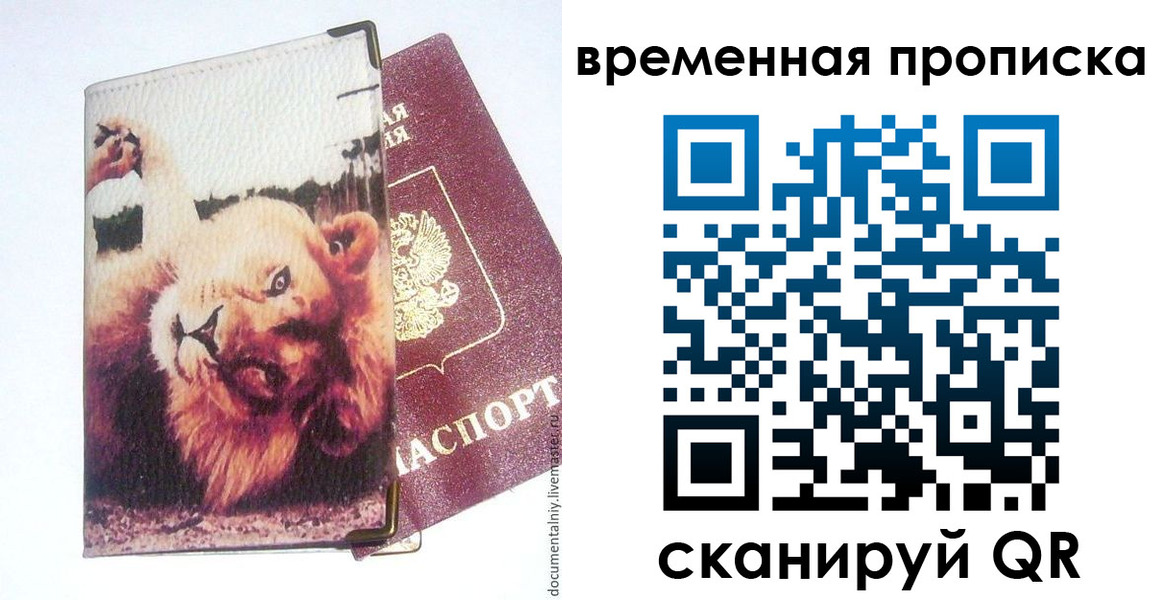 пропишу в квартире в Ельне