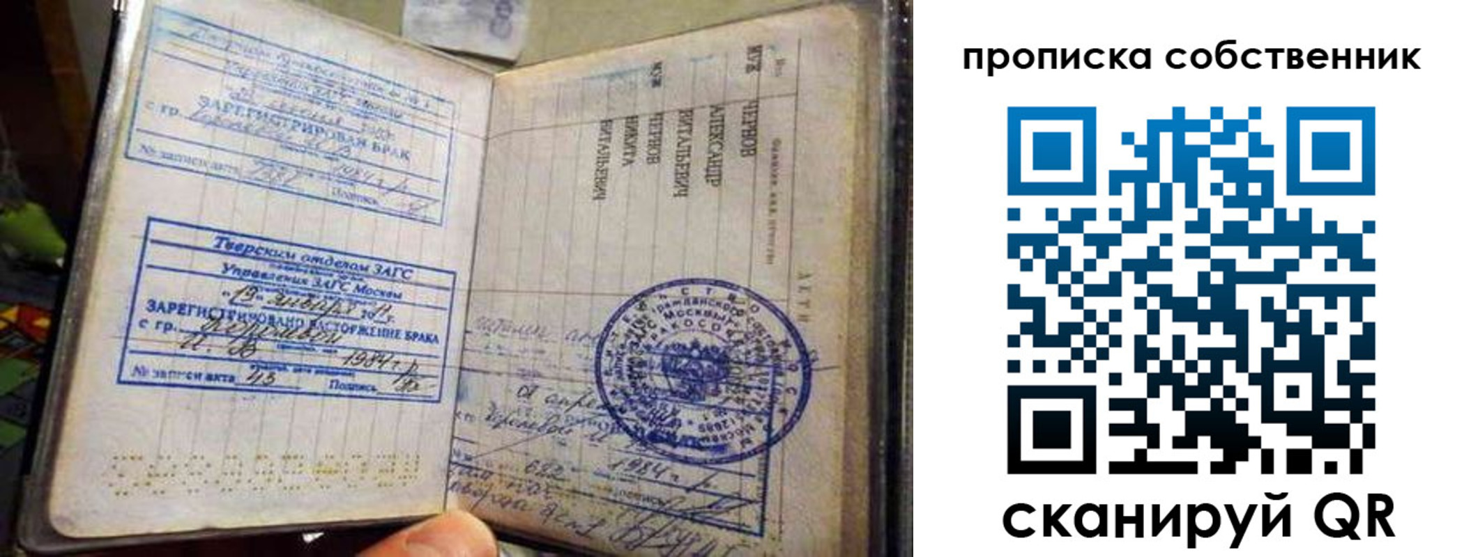 прописка для работы в Ельне