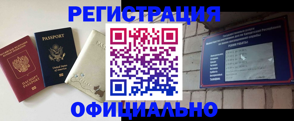 где прописаться в Ельне